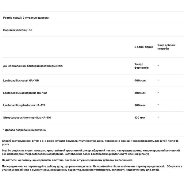 Пробіотики для дітей, Radiergummis Probiotischen, Pediakid, 60 жувальних цукерок