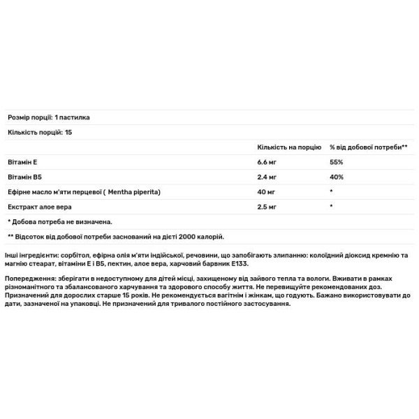 Солюронфл від хропіння, Soluronfl, NutriExpert, 15 пастилок для розсмоктування