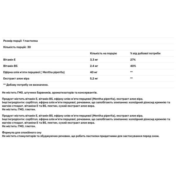Солюронфл від хропіння, Soluronfl, NutriExpert, 30 пастилок для розсмоктування