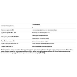 Підтримка сечовивідних шляхів, NaturalCare Uti-Care, 30 мл