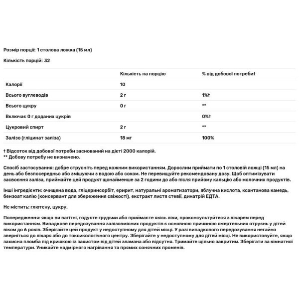 Залізо, Iron, Nature's Way, рідке, смак ягід, 480 мл