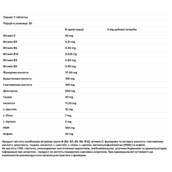 Антипохмільний комплекс, GUTEN MORGEN No Hangover, Swiss Energy, смак лимона, 20 шипучих таблеток