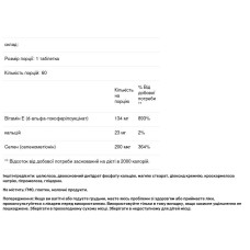 Селен із вітаміном E, Genestra Brands Selenium + E, 60 таблеток