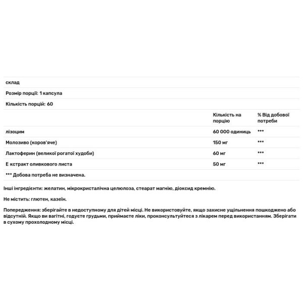 Підтримка імунітету, Nutricillin, Ecological Formulas, 50 капсул