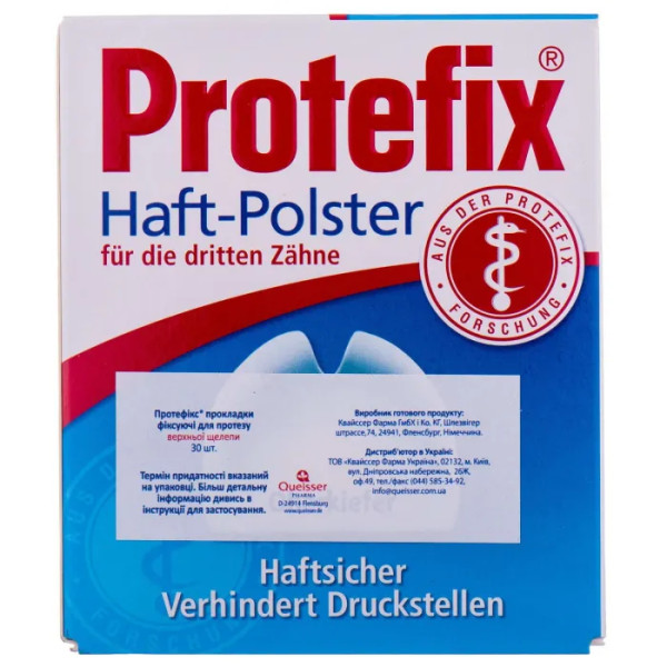 Прокладки, що фіксують для протезу верхньої щелепи, Protefix, 30 шт.