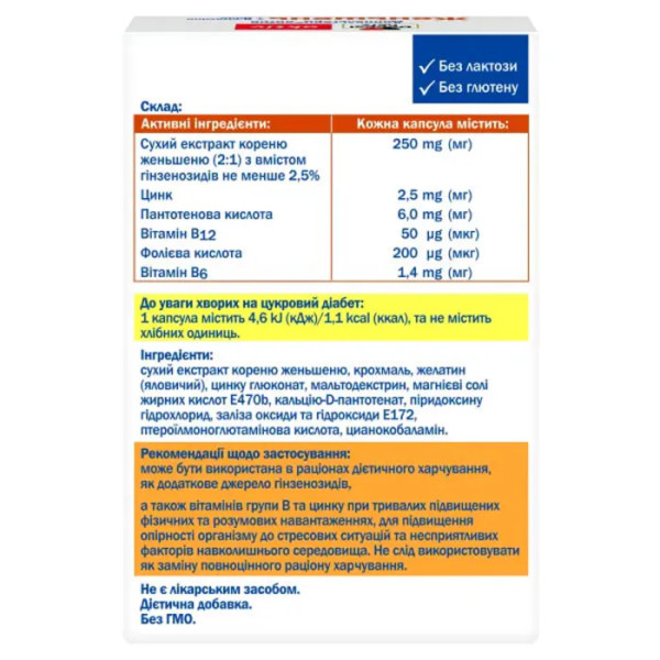 Женьшень, Ginseng + B-Vitamins + Zinc, Doppelherz Active, з вітамінами В та цинком, 30 капсул