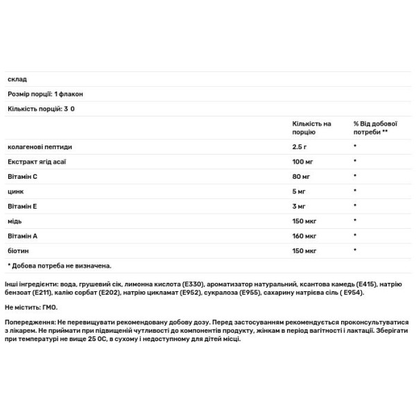 Колаген Б'юті, Kollagen Beauty, Doppelherz System, 30 флаконів по 25 мл