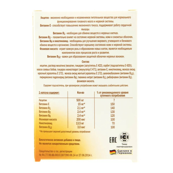 Лецитин + В-вітаміни, Доппельгерц актив, 30 капсул