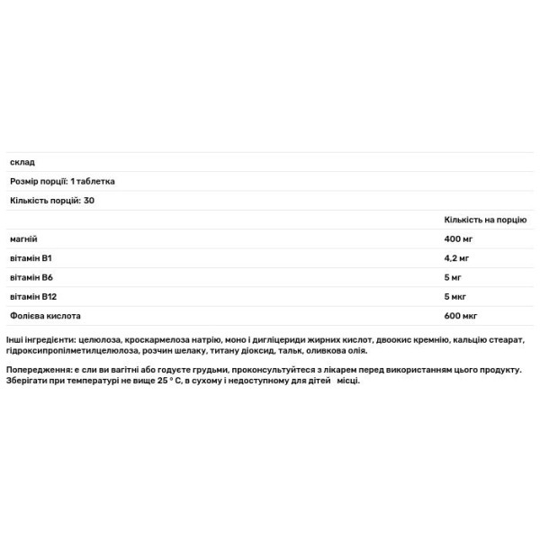 Магній В6, Доппельгерц актив, Doppel Herz, 30 таблеток