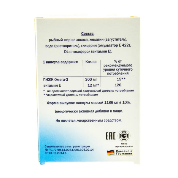 Омега-3, Доппельгерц Актив, 300 мг, 30 капсул