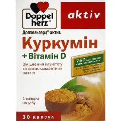 Куркумін + вітамін D3, Doppelherz aktiv, 30 капсул