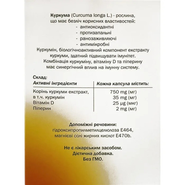 Куркумін + вітамін D3, Doppelherz aktiv, 30 капсул