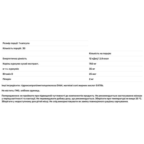 Куркумін + вітамін D3, Doppelherz aktiv, 30 капсул