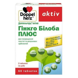 Гінкго білоба, Doppelherz aktiv, 60 таблеток, 40 мг