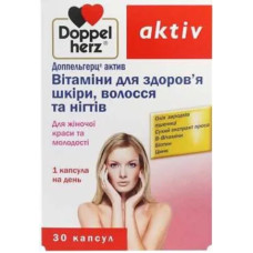Вітаміни для шкіри волосся та нігтів, Doppelherz aktiv, 30 капсул