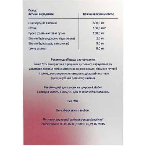 Вітаміни для здоров'я шкіри, волосся і нігтів, Доппельгерц актив, Doppel Herz, 30 капсул