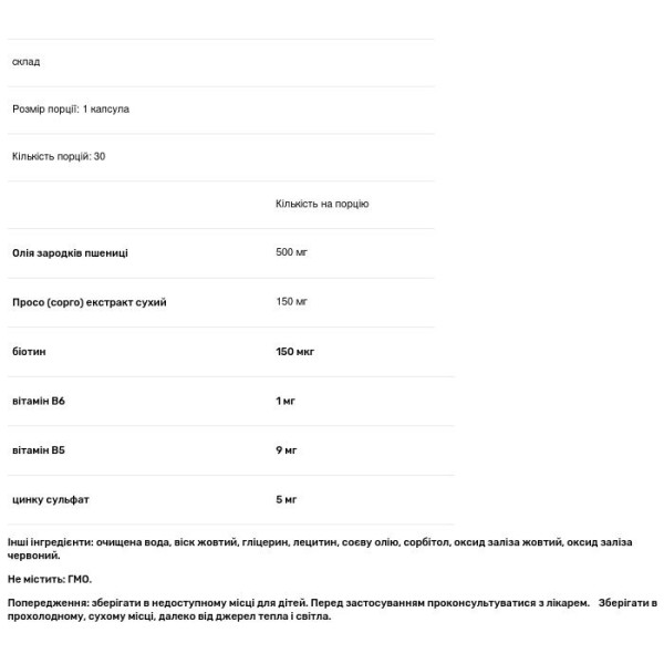 Вітаміни для здоров'я шкіри, волосся і нігтів, Доппельгерц актив, Doppel Herz, 30 капсул