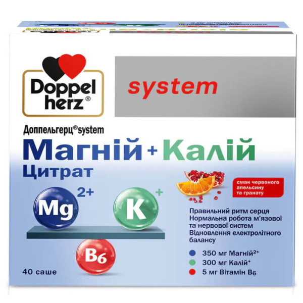 Магній та калій цитрат, Magnesium + Potassium citrate, Doppelhertz System, з вітаміном В6, червоний апельсин та гранат, порошок, 40 пакетиків