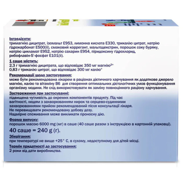 Магній та калій цитрат, Magnesium + Potassium citrate, Doppelhertz System, з вітаміном В6, червоний апельсин та гранат, порошок, 40 пакетиків