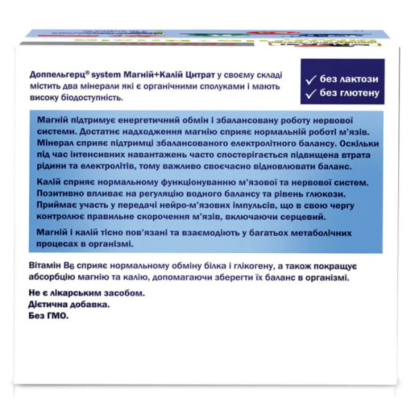 Магній та калій цитрат, Magnesium + Potassium citrate, Doppelhertz System, з вітаміном В6, червоний апельсин та гранат, порошок, 40 пакетиків