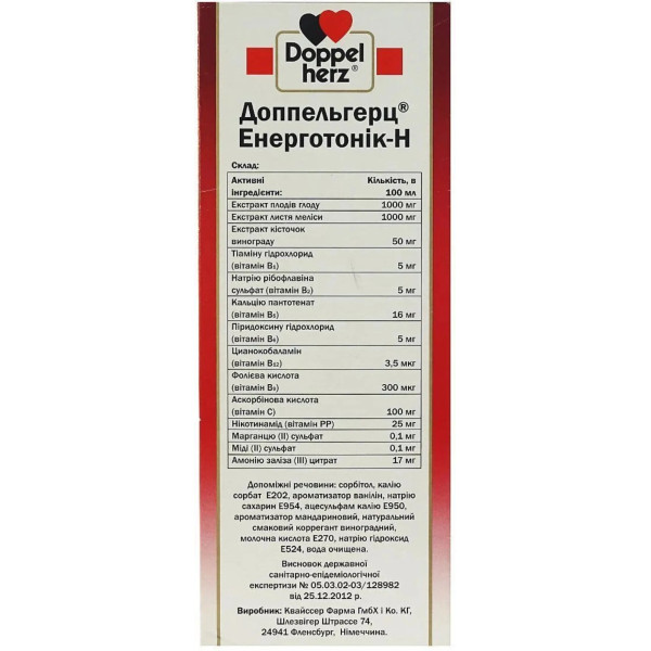Енерготонік-Н, Doppelherz aktiv, 250 мл