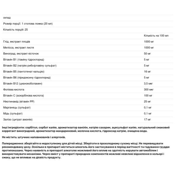 Енерготонік-H, Доппельгерц актив, 500 мл