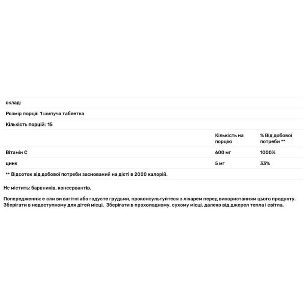 Вітамін С + Цинк, Доппельгерц актив, смак апельсина і граната, 15 шипучих таблеток