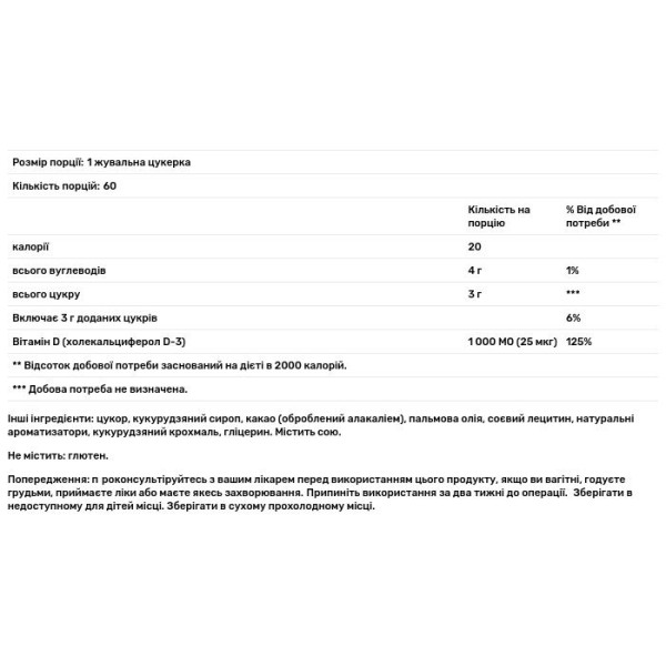Вітамін D-3, Vitamin D-3, GNC, 1000 МО, смак шоколаду, 60 жувальних цукерок