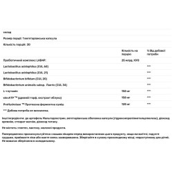 Пробиотик 25 млрд КОЕ для спортсменов, GNC Probiotic Solutions Sport, 30 вегетарианских капсул