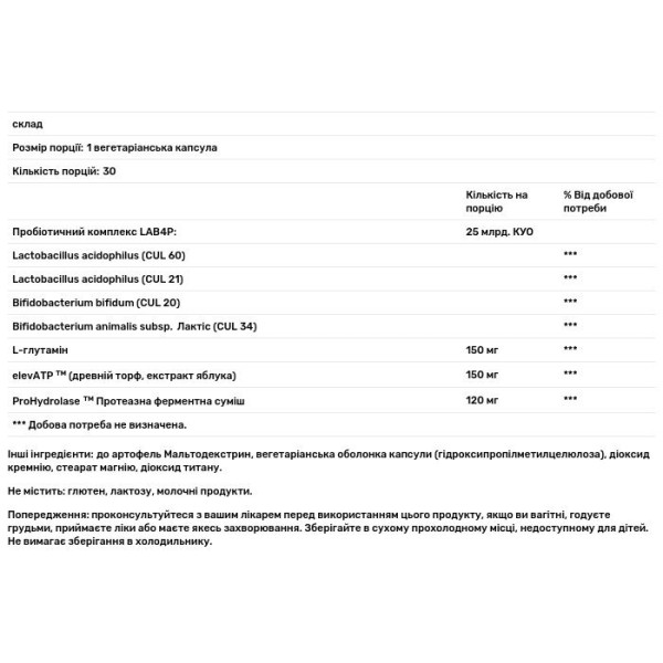Пробіотик для спортсменів, Probiotic Solutions Sport, GNC, 25 млрд. КУО, 30 вегетаріанських капсул