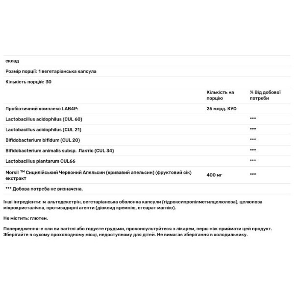 Пробіотик + управління вагою, Probiotic Solutions Weight Management, GNC, 25 млрд. КУО, 30 вегетаріанських капсул