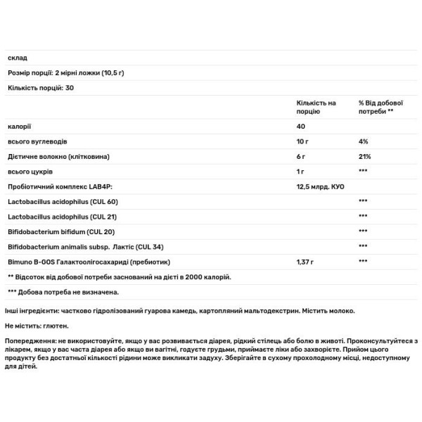 Пробіотик + клітковина, Probiotic Complex with Fiber, GNC, 12.5 млрд. КУО, порошок, 315 г