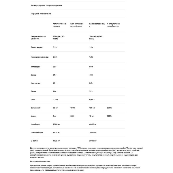 Вуглеводно-білковий коктейль, Sport Recover, Orthomol, 16 порцій