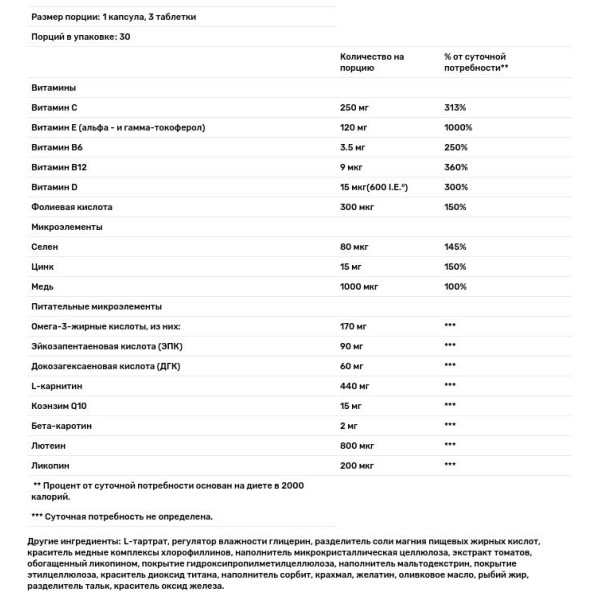 Репродуктивне здоров'я чоловіків, Fertil Plus, Orthomol, 30 капсул + 90 таблеток (30 днів)