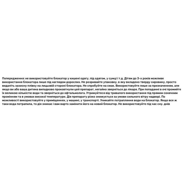 Блокатор вірусів та алергії, Toa Sangyo, Virus Shut Out, бейдж для дорослих, 1 шт