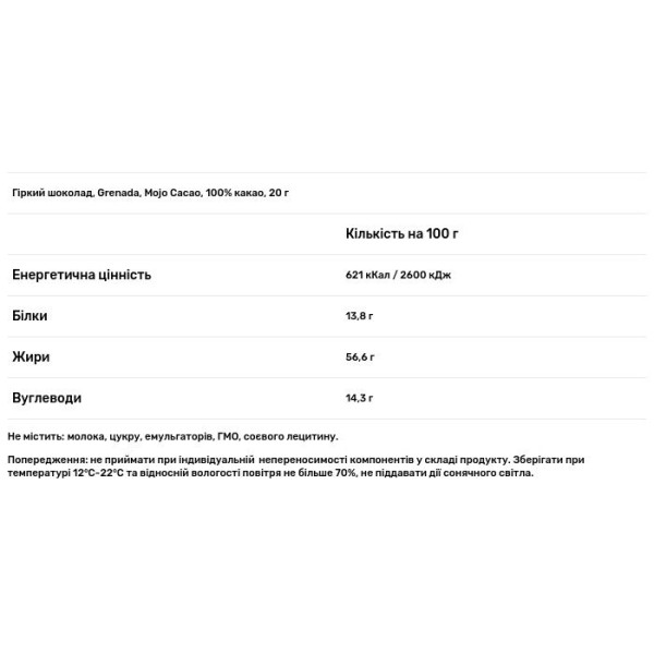 Гіркий шоколад, Гренада, Dark Chocolate, Mojo Cacao, 100% какао, 20 г