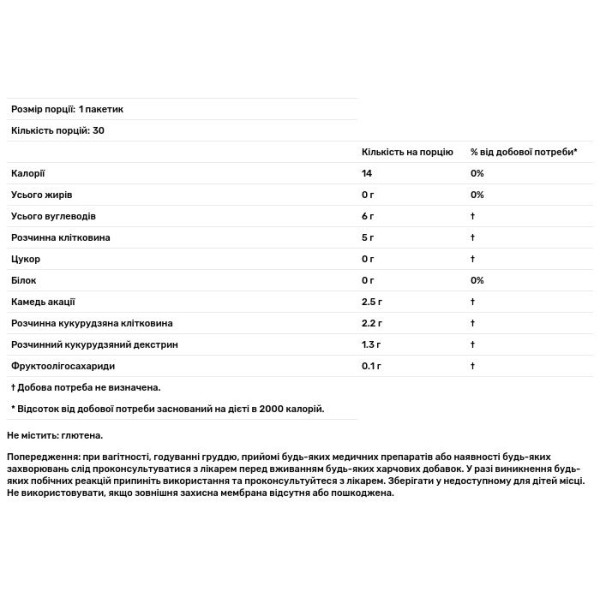 Клітковина, Fiber, Forever Living, 30 пакетиків