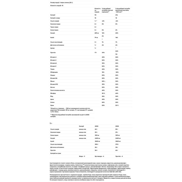 Протеїновий коктейль з амінотеїном, Lite Ultra with Aminotein, Forever Living, смак шоколаду, 375 г