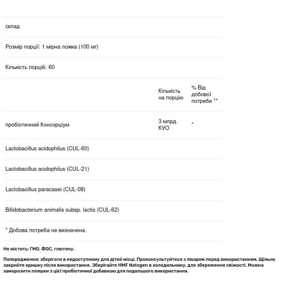 Пробіотик для маленьких дітей, HMF Natogen, Genestra Brands, порошок, 6 м