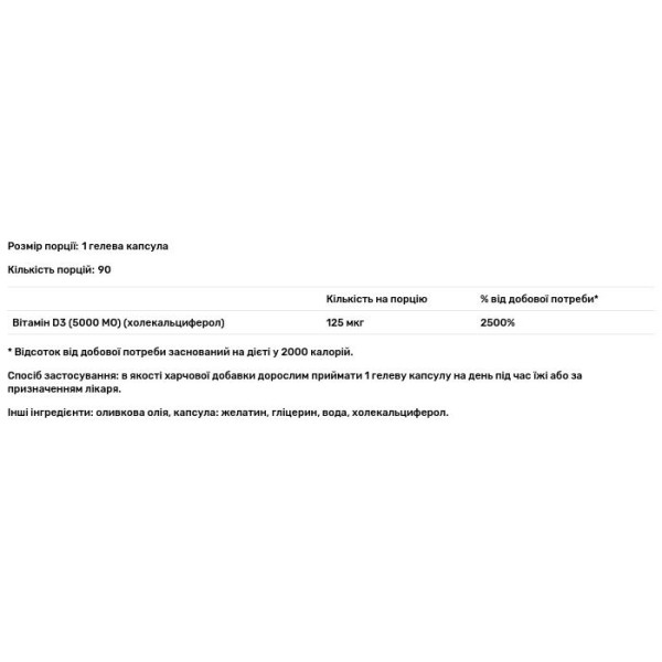 Вітамін D3, Vitamin D3, Progress Nutrition, 5000 МО, 90 гелевих капсул