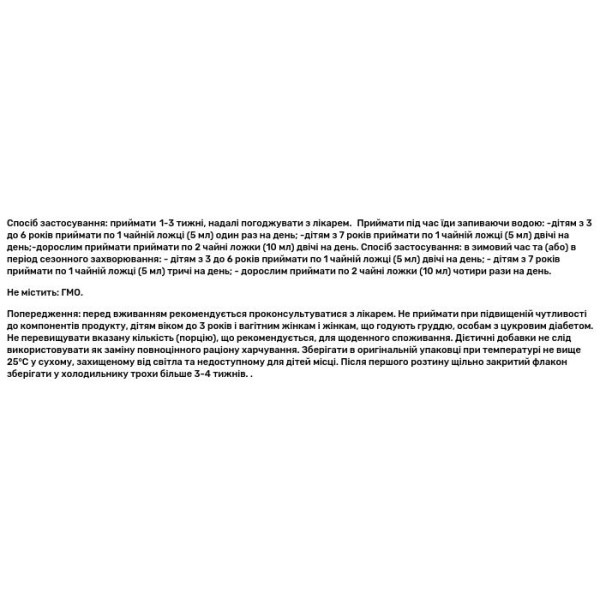 Бузинол антивірін, Aconit Eco Herb, сироп з цинком та вітаміном С, 120 мл