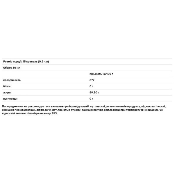 Масло Ромашка, Biola, 30 мл