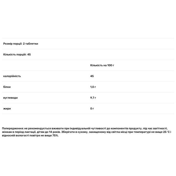 Суміш для нормалізації кишкової флори, Biola, 90 таблеток