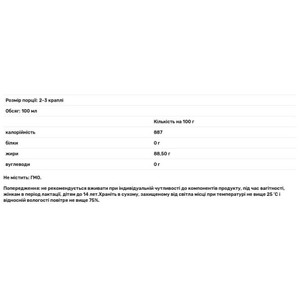 Масло Обліпиха, Biola, 100 мл