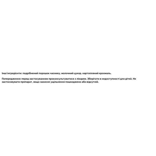 Часник, Biola, 60 капсул