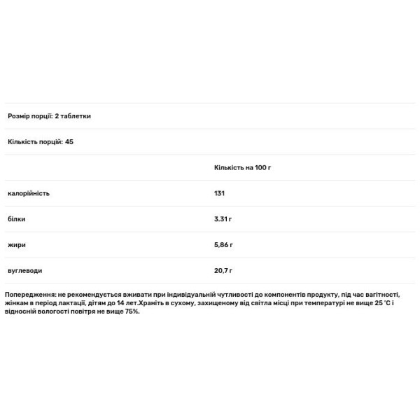 Розторопша, Biola, 90 таблеток
