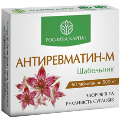 Антиревматин М 500 мг, Рослина Карпат, фитокомплекс для суставов и позвоночника, 60 таблеток