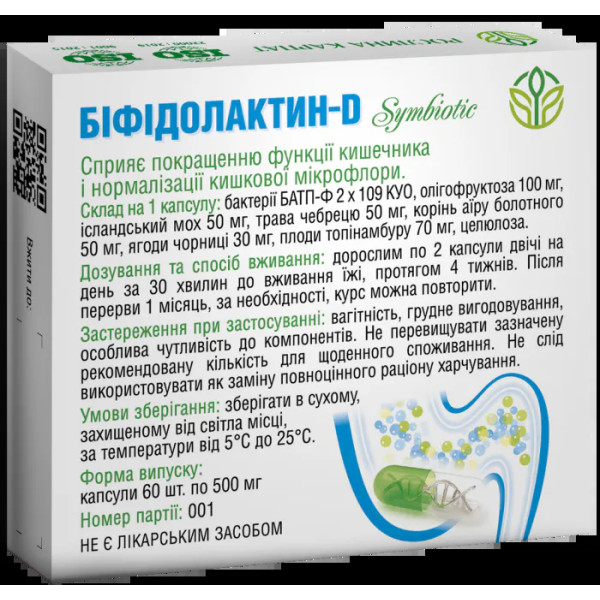 Біфідолактин D SYMBIOTIC, Рослина Карпат, підтримка кишечника та мікрофлори посиленої дії, 500 мг, 60 капсул