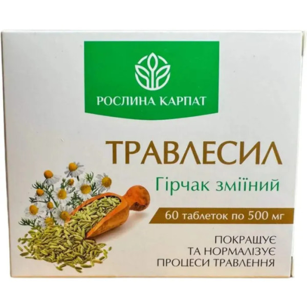 Травлесил, Рослина Карпат, натуральний засіб для покращення травлення, 500 мг, 60 таблеток