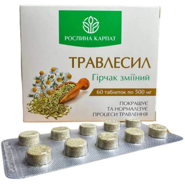 Травлесил, Рослина Карпат, натуральний засіб для покращення травлення, 500 мг, 60 таблеток